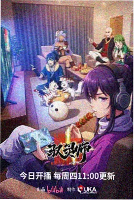 夏日幽灵漫画封面